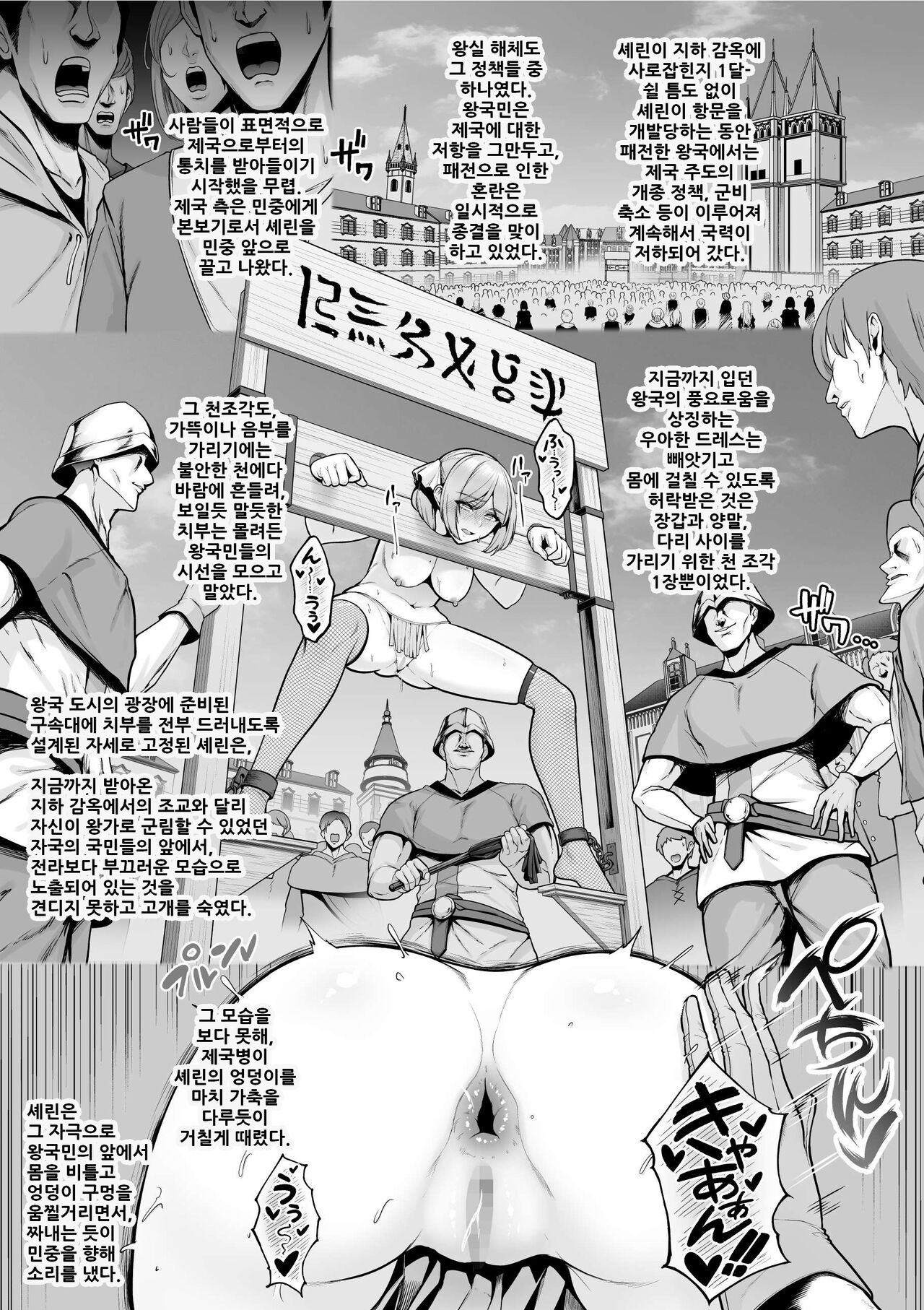 패전국의 공주님 | Haisenkoku No Himegimi page 9 full
