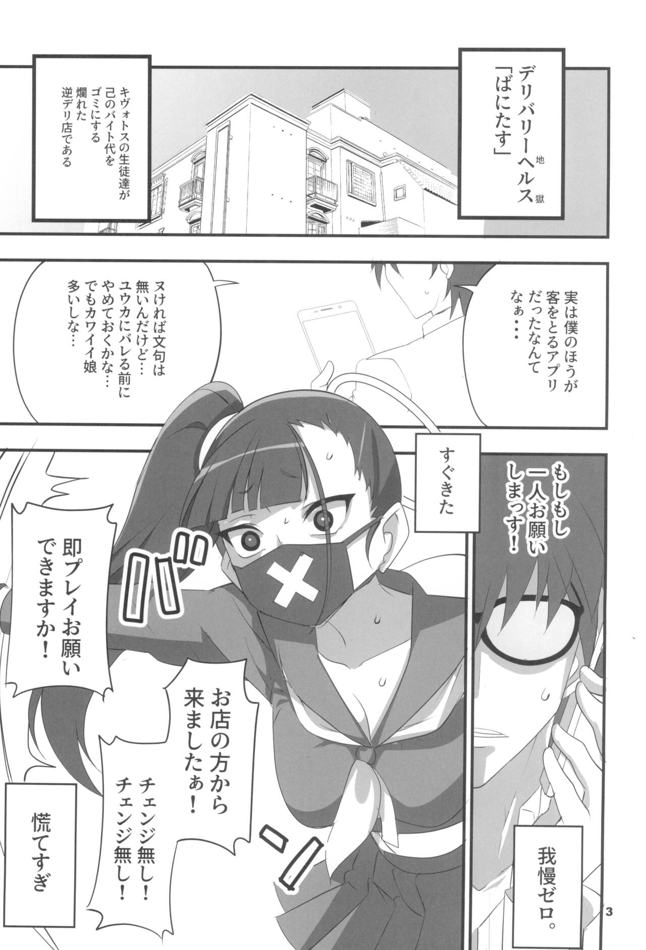 MobDeli 2 page 3 full