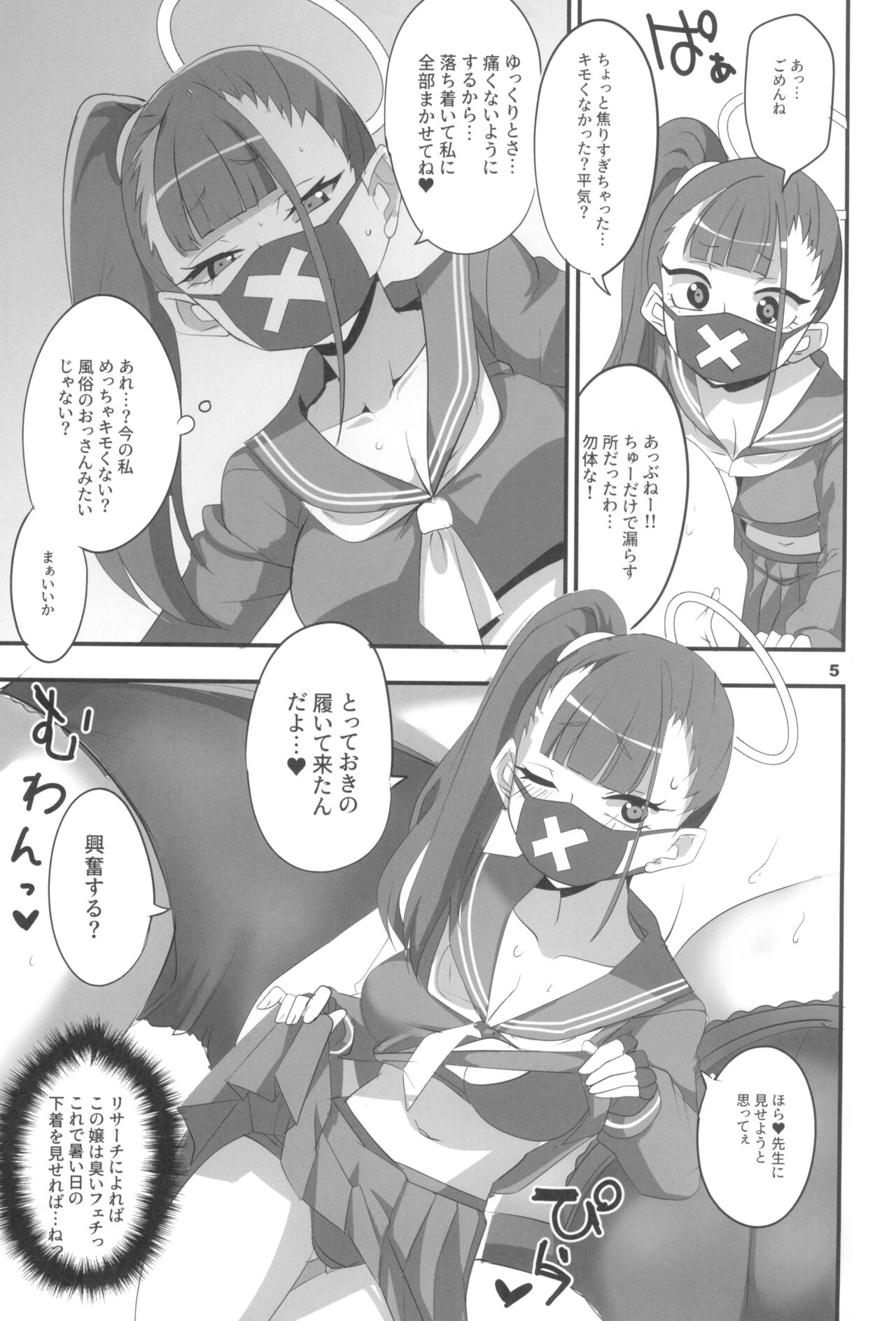 MobDeli 2 page 5 full