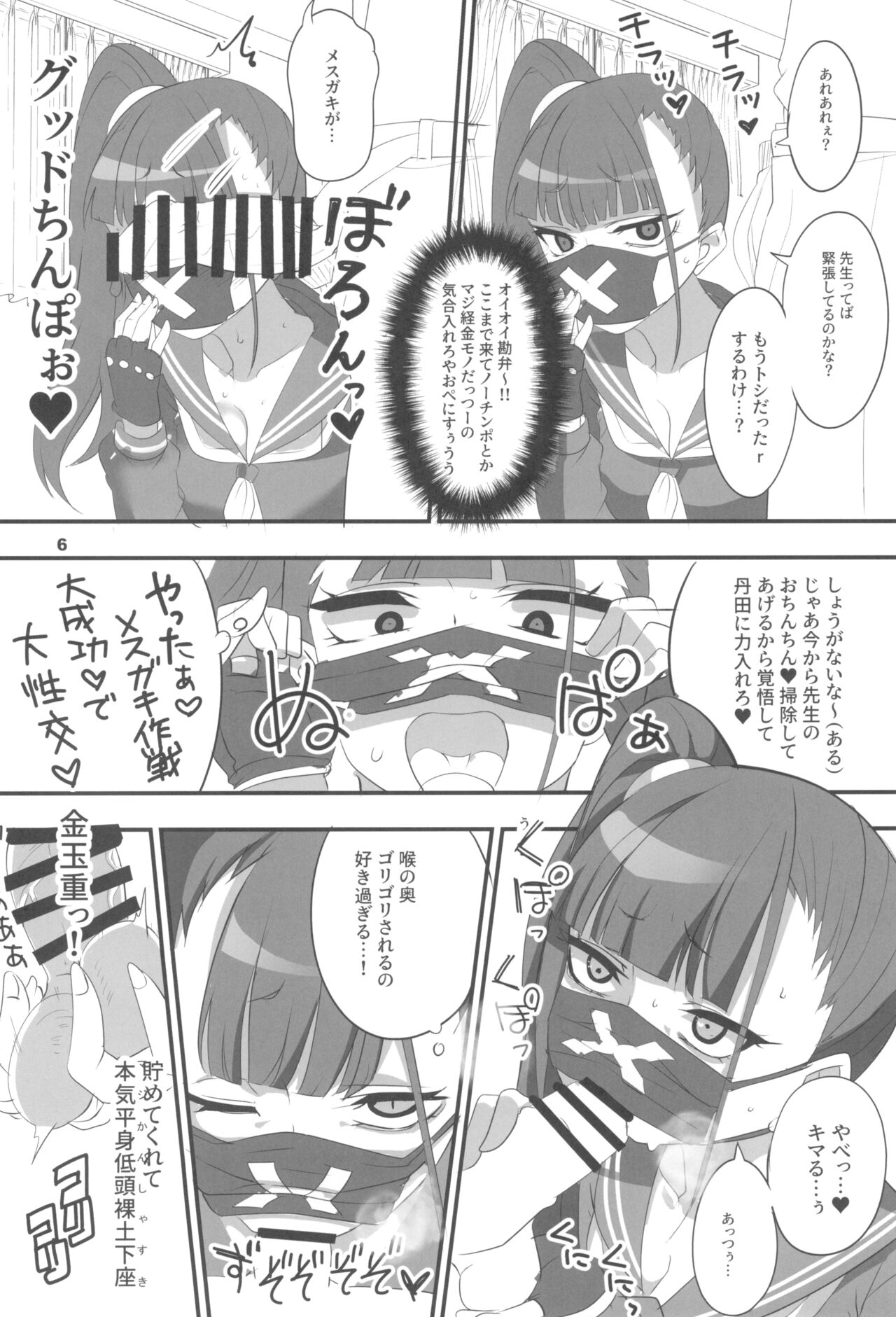 MobDeli 2 page 6 full