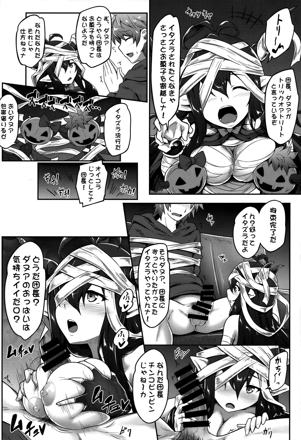 Danchou Love  ~Grandcy Girls~ page 12 full