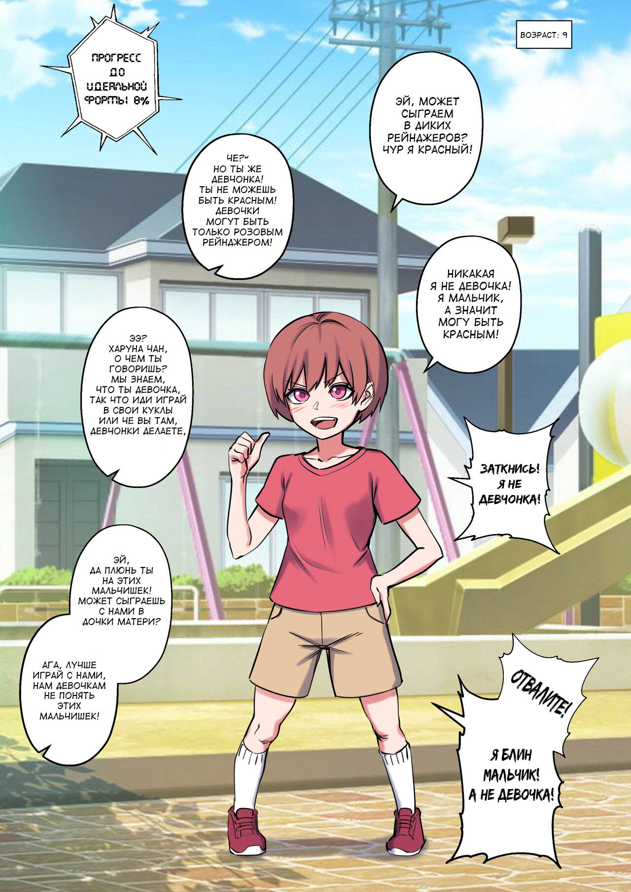 A Christmas Wish: Ideal Body page 6 full