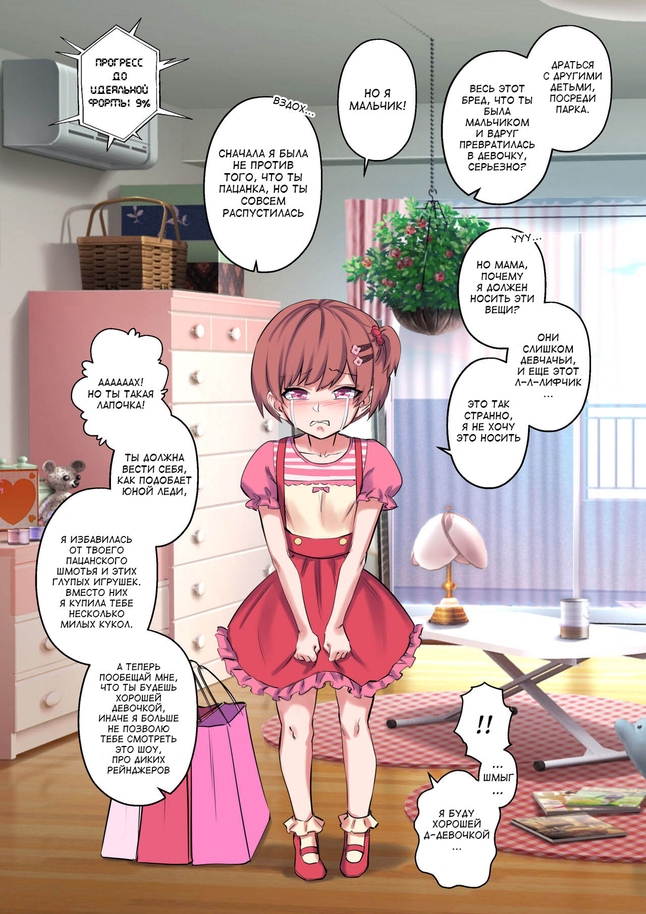 A Christmas Wish: Ideal Body page 7 full