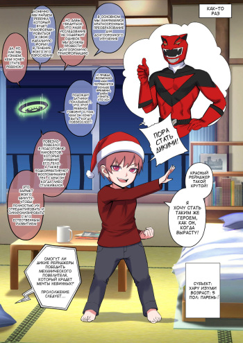 [Arisa Yoshi] A Christmas Wish: Ideal Body [Russian] [Velv3tchan] cover