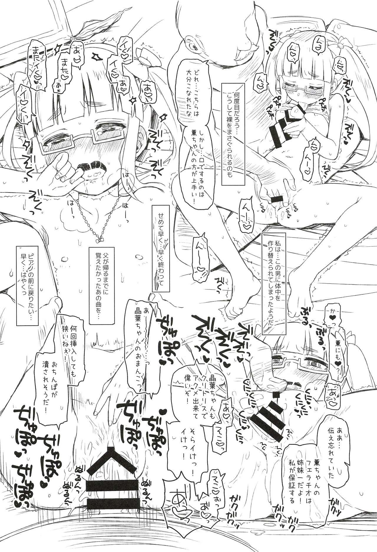 GIFTs2 page 10 full