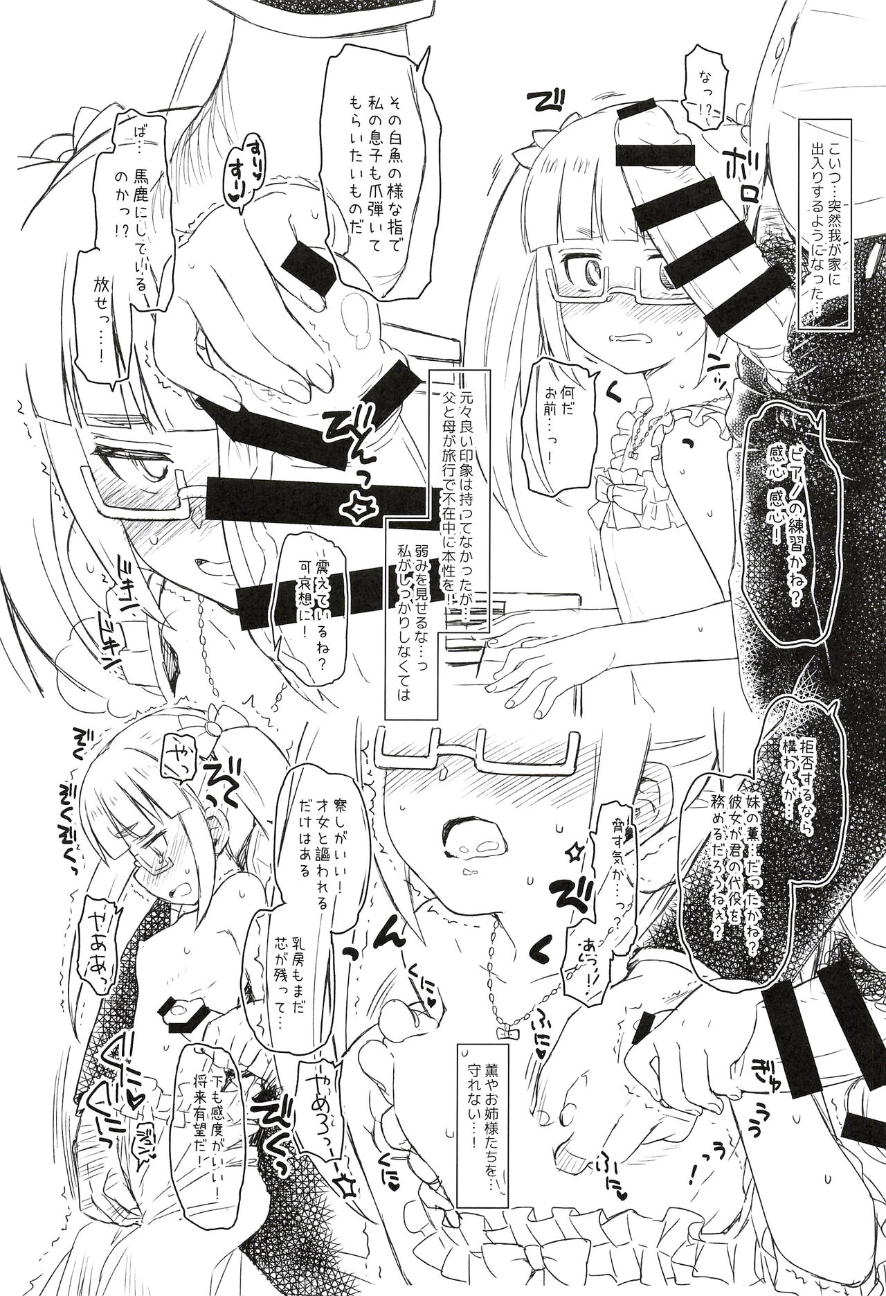 GIFTs2 page 9 full