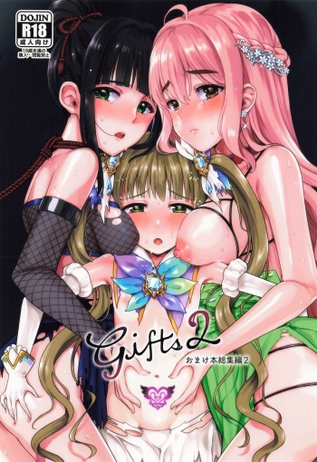 (C99) [Opaque (Futou Ryouko)] GIFTs2 cover