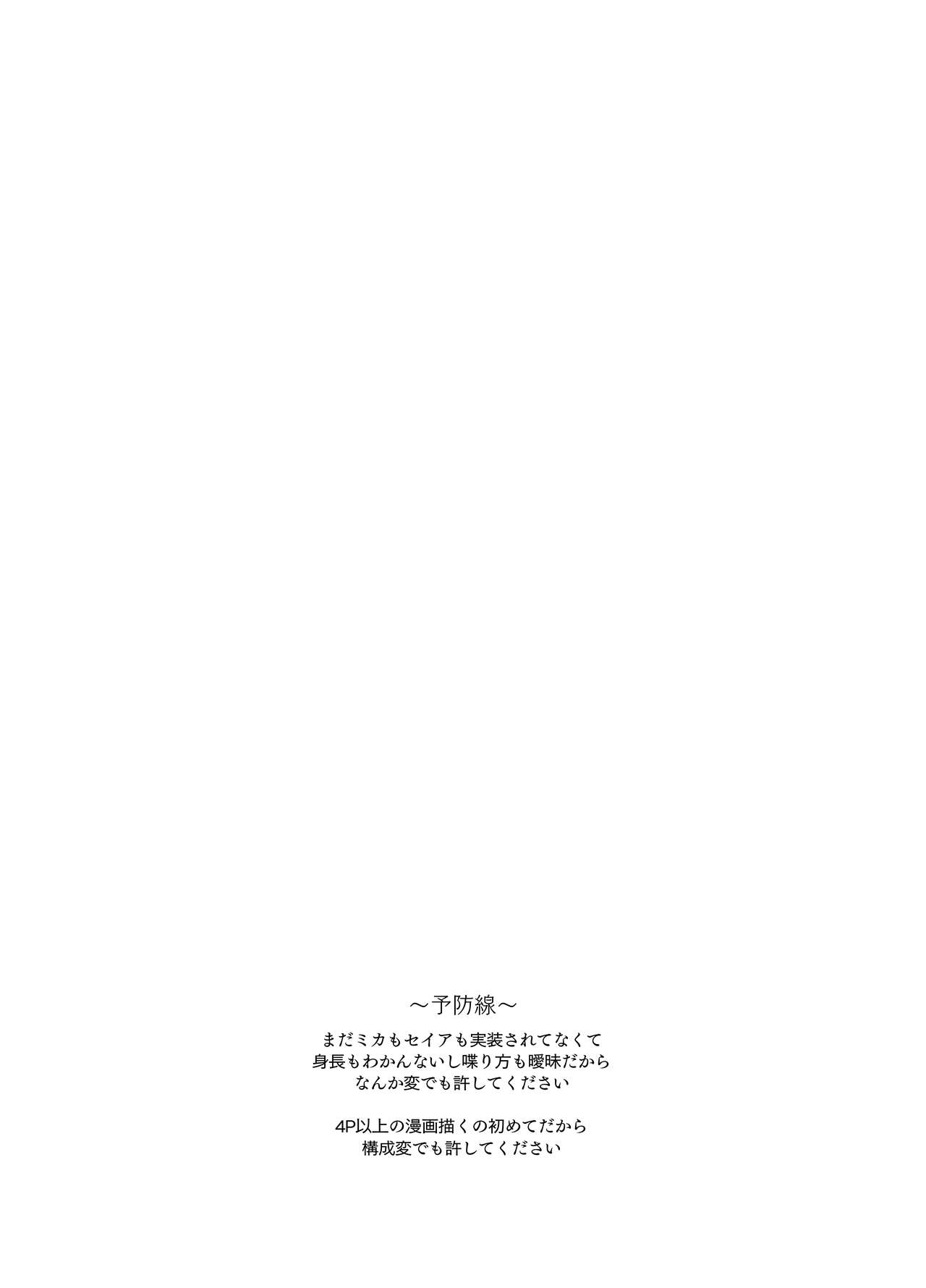 Eden Jouyaku no Atoshimatsu page 2 full