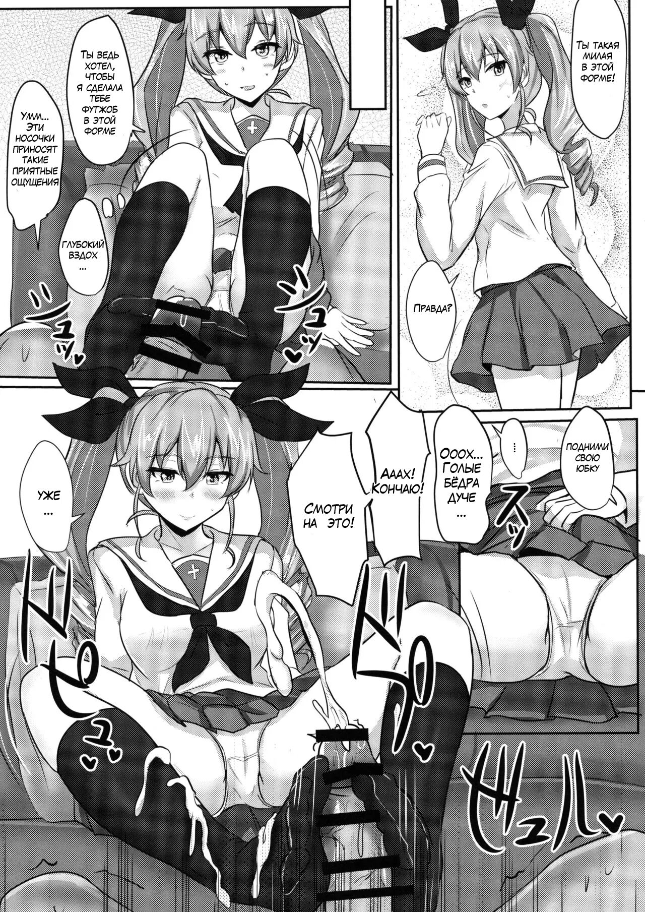 Anchovy Nee-san White Sauce Zoe page 4 full