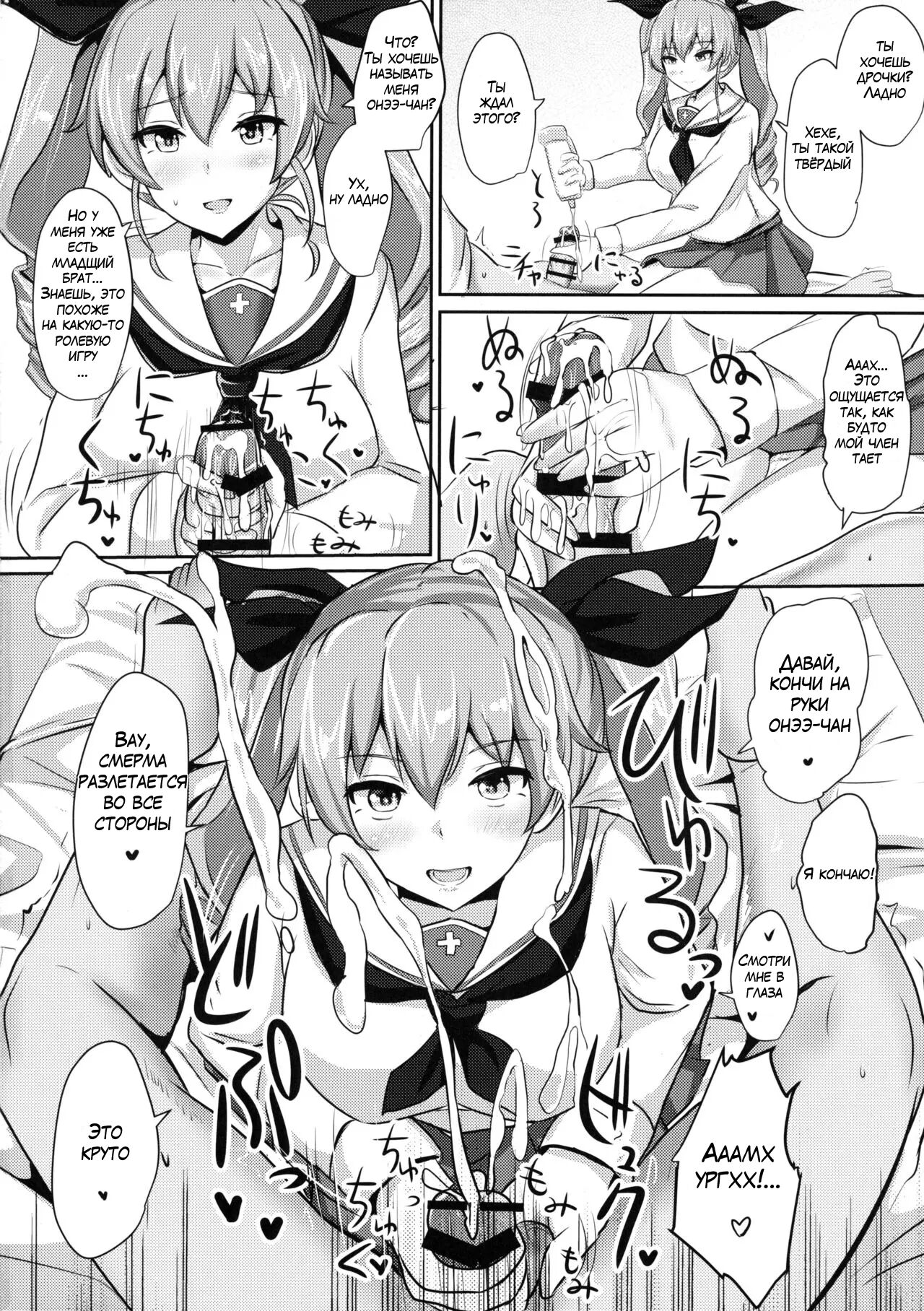 Anchovy Nee-san White Sauce Zoe page 5 full