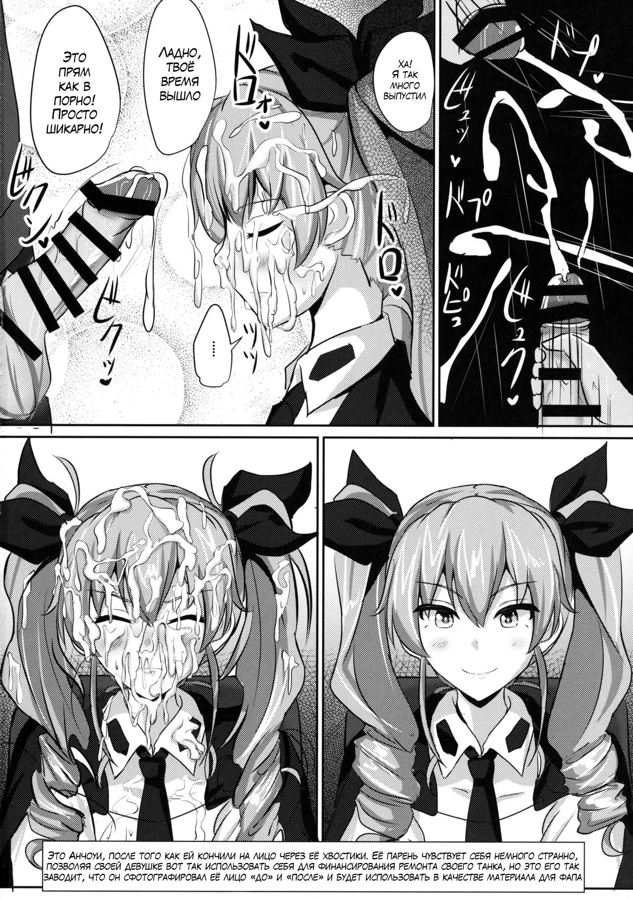 Anchovy Nee-san White Sauce Zoe page 9 full