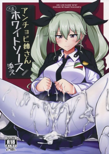 (C90) [Hakuginmokusei (Poshi)] Anchovy Nee-san White Sauce Zoe (Girls und Panzer) [Russian] [Mechen] cover