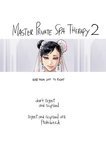 [CirenK] Master Private Spa Therapy 2 (Street Fighter) [sample] cover