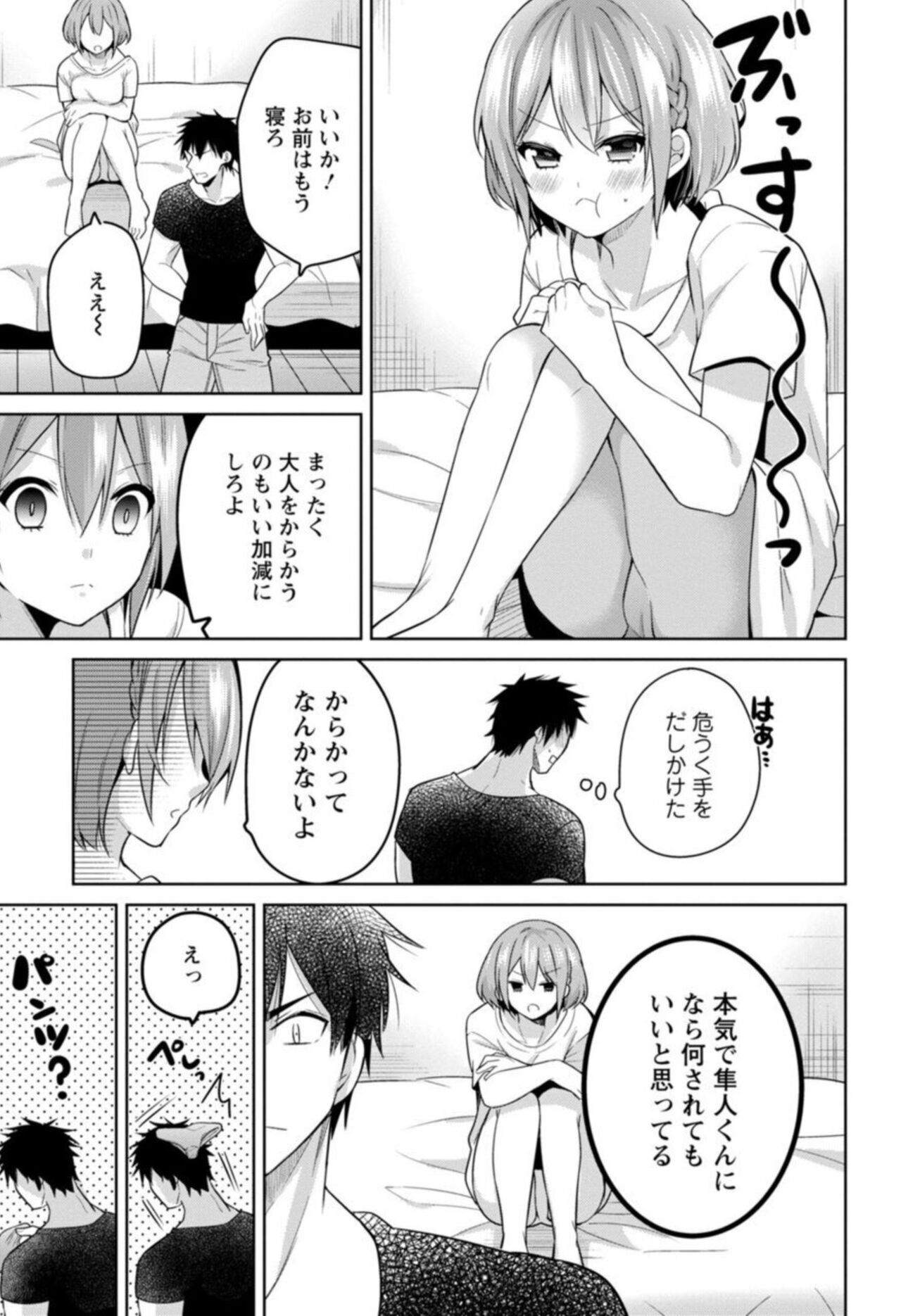 "Kimochīi Tokoro … Oshieteagerune" Oshikake shō Akuma JK to Yūwaku Ecchi 1 page 11 full