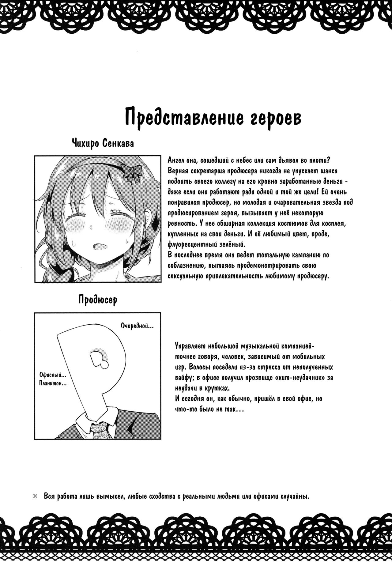 Kyou no Login Bonus wa Kochira desu | Награда Для Продюсера page 3 full