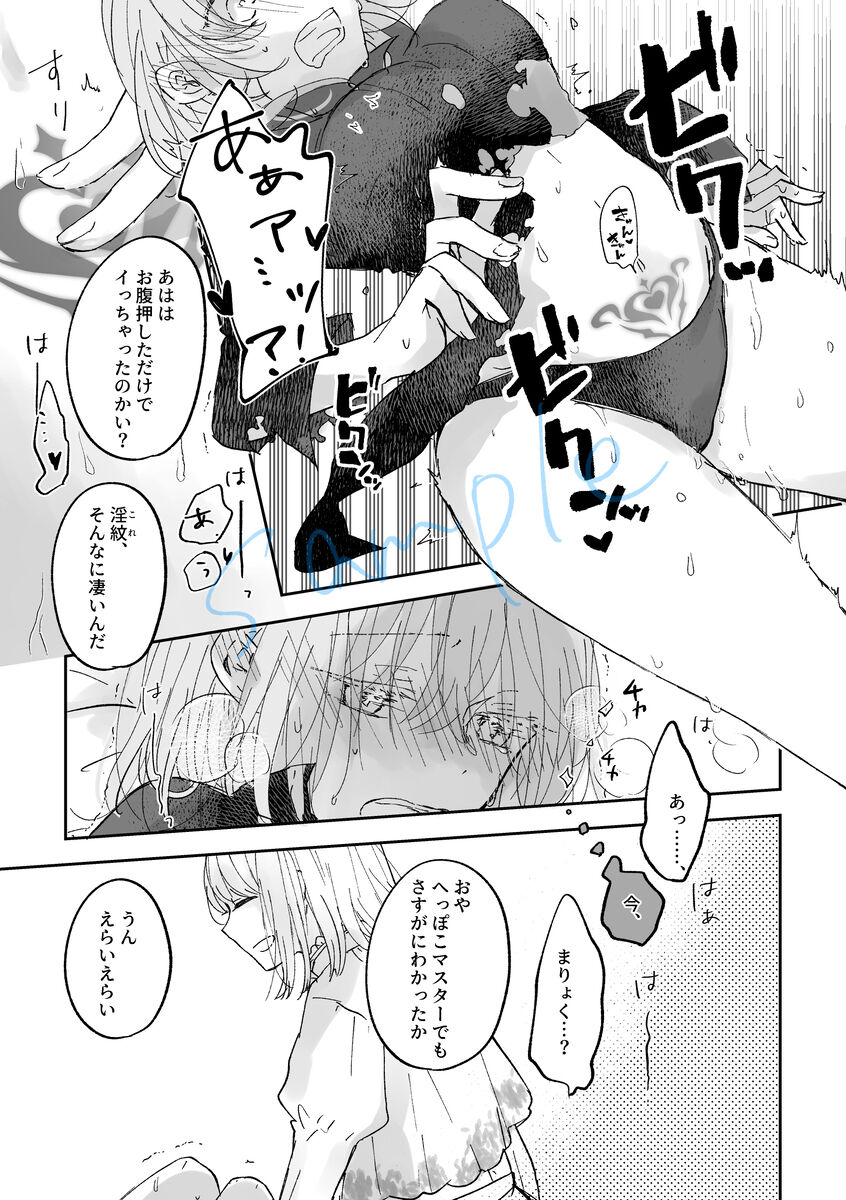 Etchina dōjinshi de 100 man-kai mita hanashi page 12 full