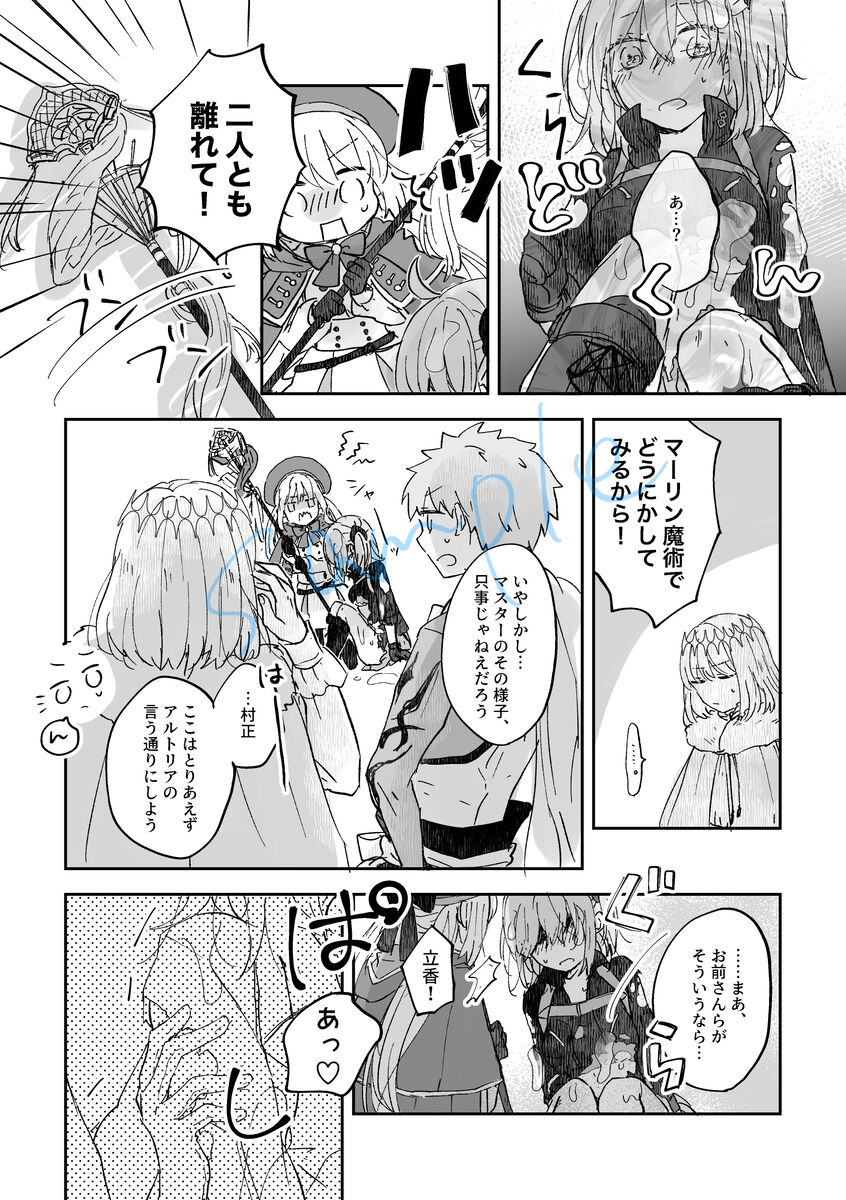 Etchina dōjinshi de 100 man-kai mita hanashi page 5 full