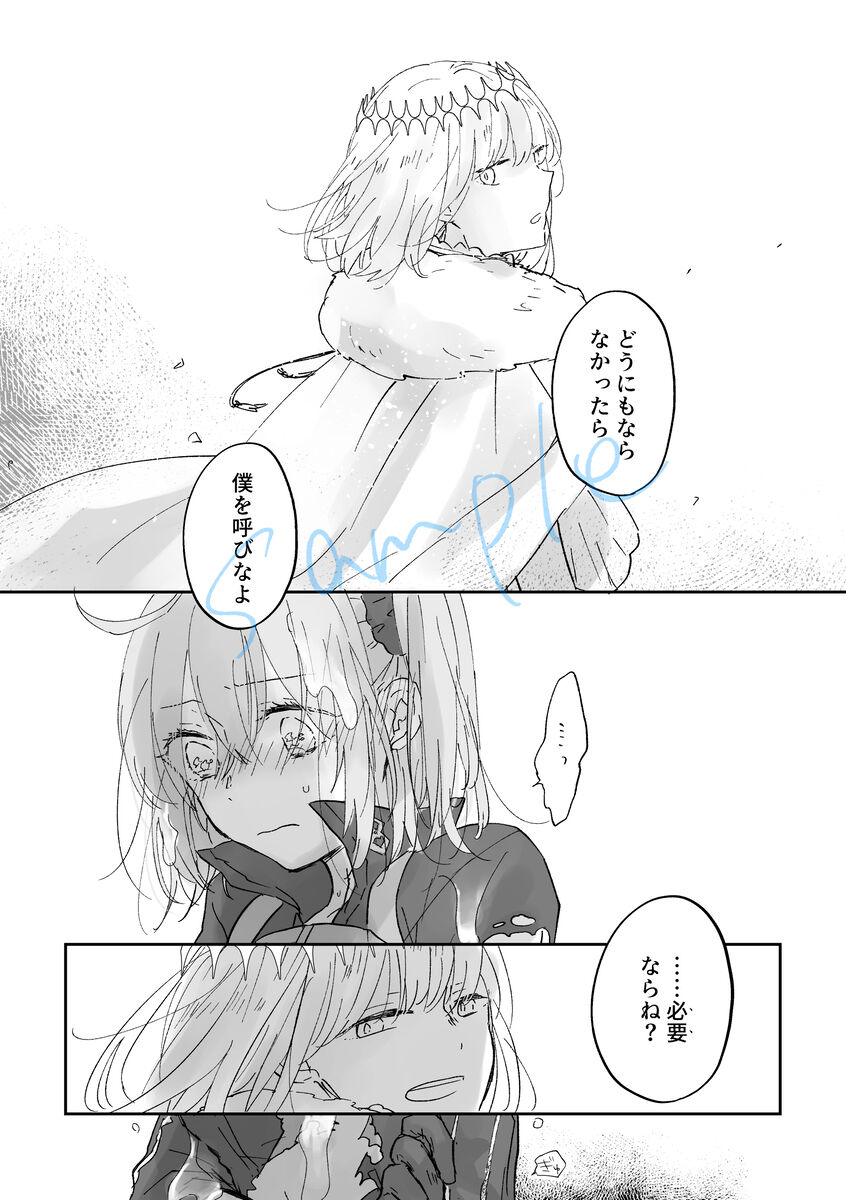 Etchina dōjinshi de 100 man-kai mita hanashi page 7 full