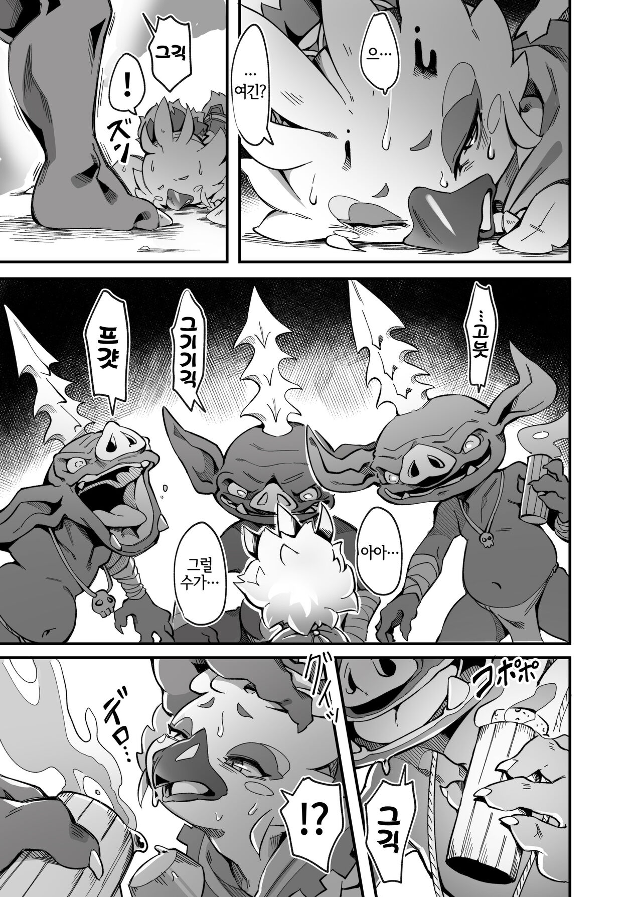 Bonjiri Confusion | 엉덩이살 컨퓨전 page 6 full
