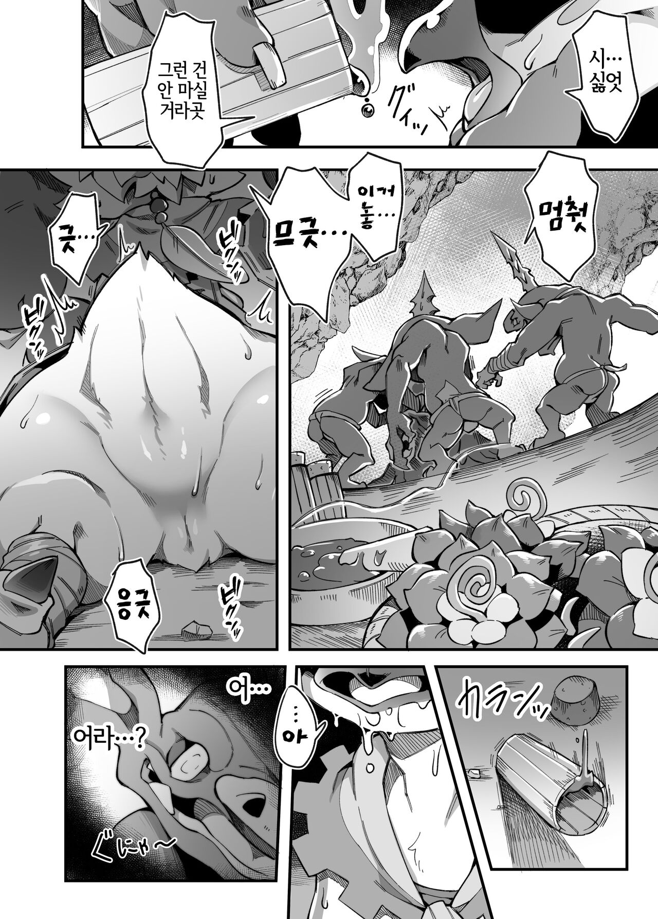 Bonjiri Confusion | 엉덩이살 컨퓨전 page 7 full