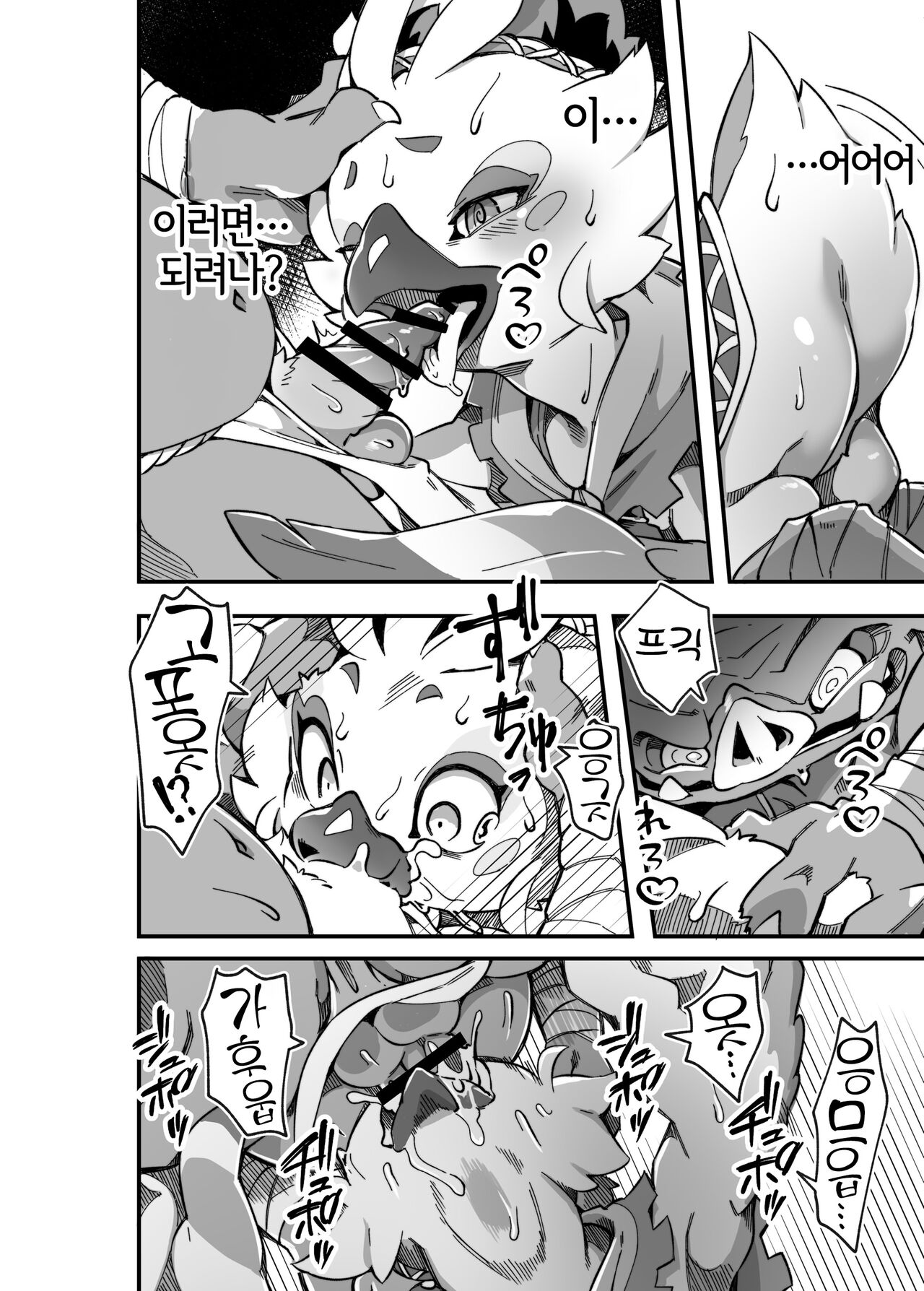 Bonjiri Confusion | 엉덩이살 컨퓨전 page 9 full
