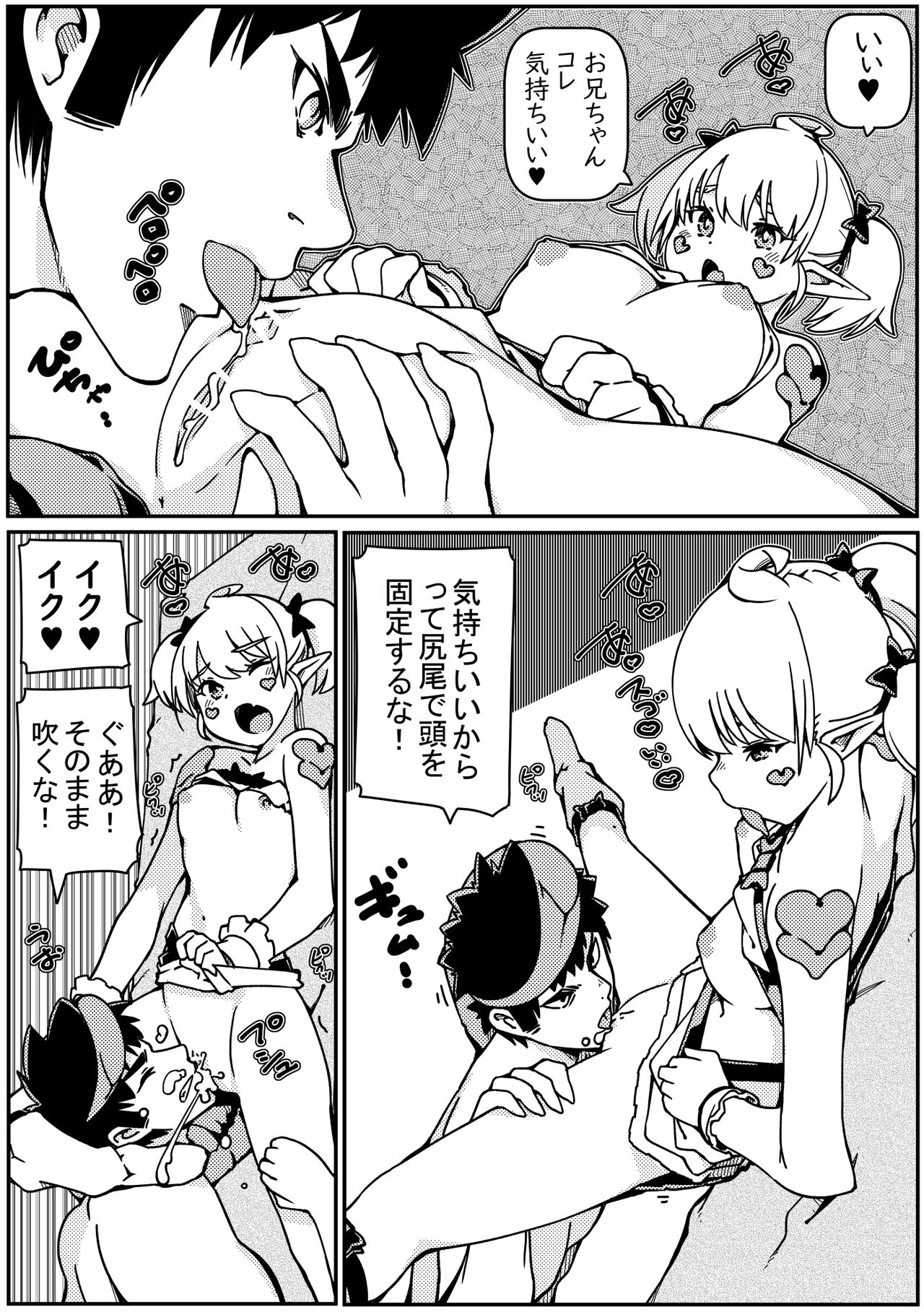 Tokage Musume no Shippo o Kitte shimattara Yome ni Natta page 11 full