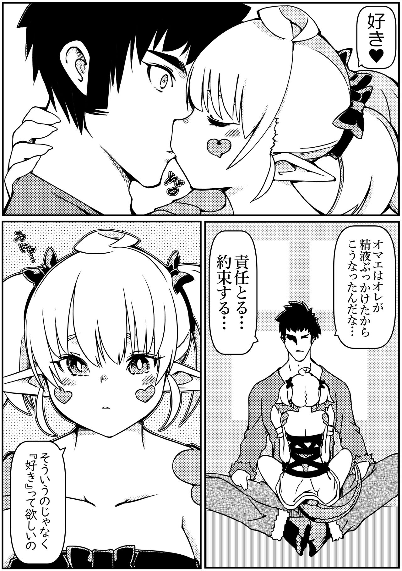 Tokage Musume no Shippo o Kitte shimattara Yome ni Natta page 9 full