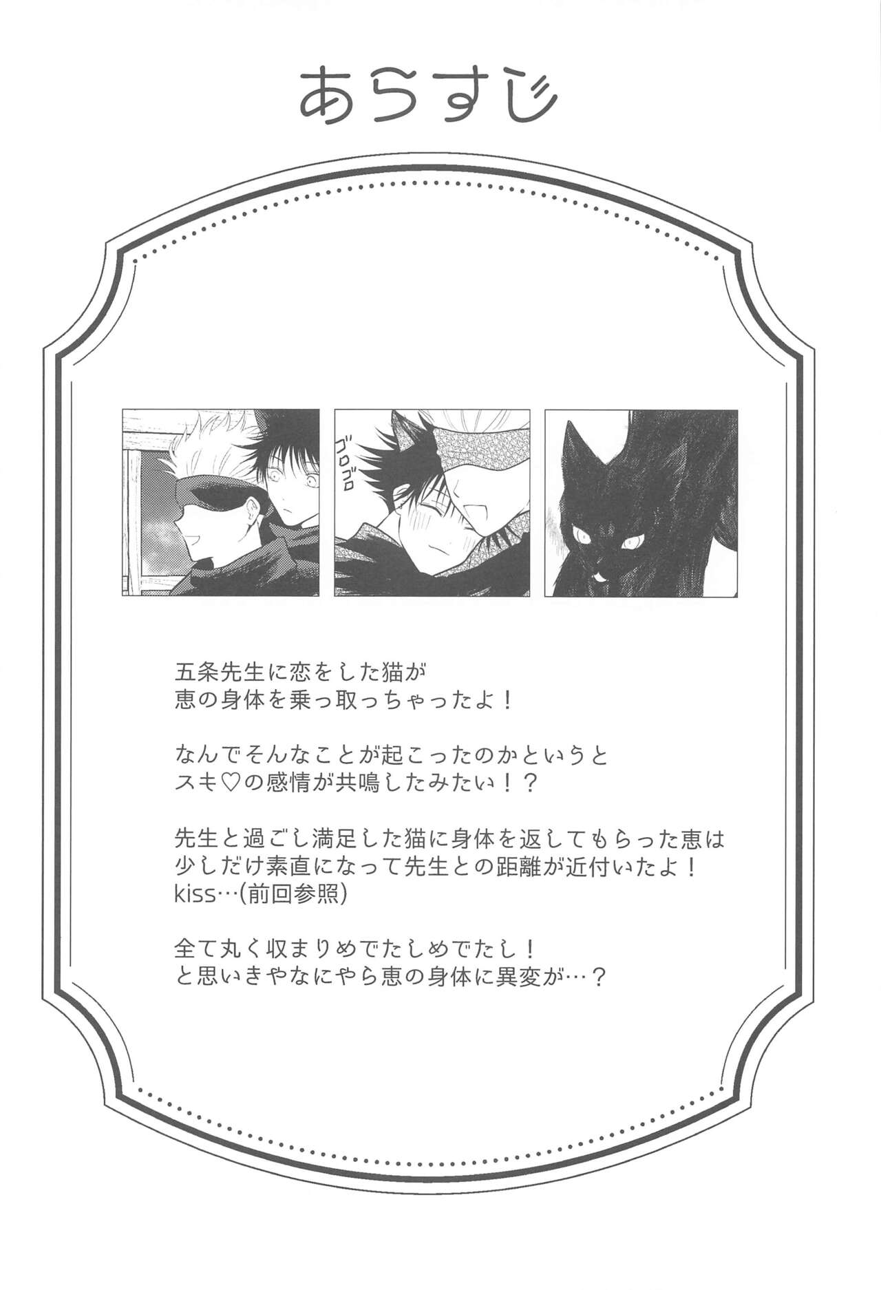 Nyan Nyan Panic!? 2 ~Yoru no Hatsujouki Trouble Kaiketsu Hen~ page 3 full