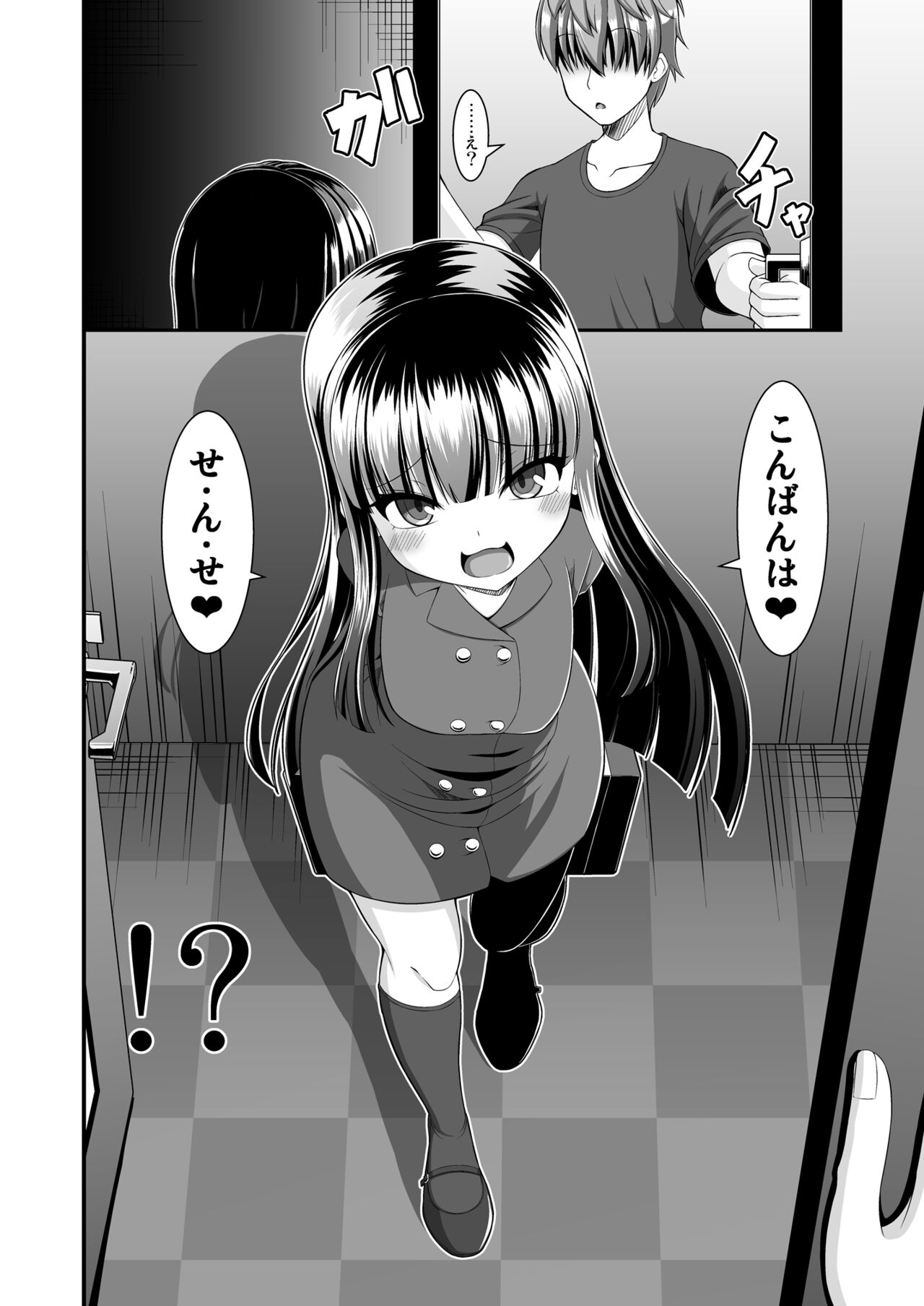 Maison de Succubus page 10 full