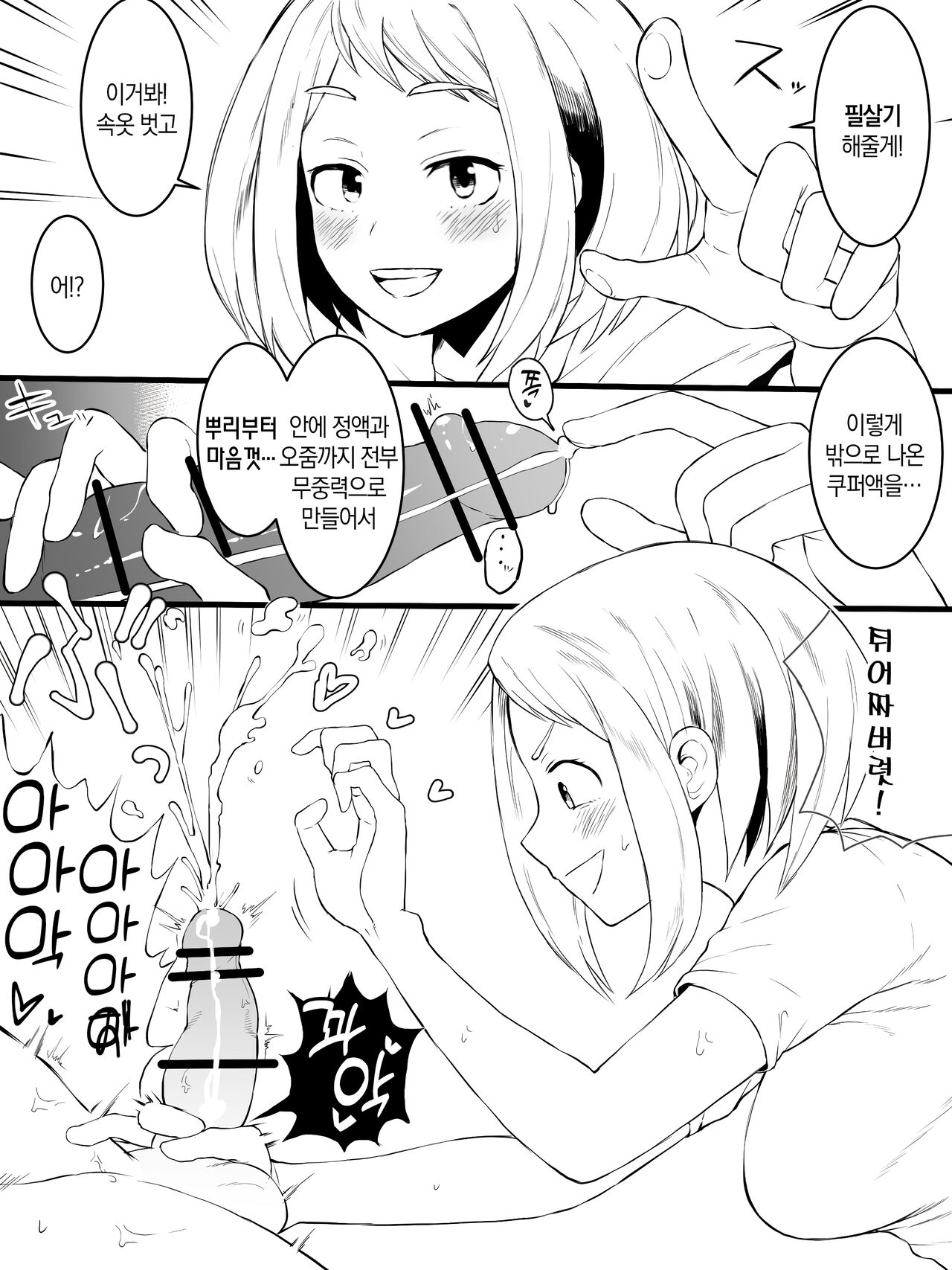 Terasu MC 우라라카 NTR 모음집 page 4 full