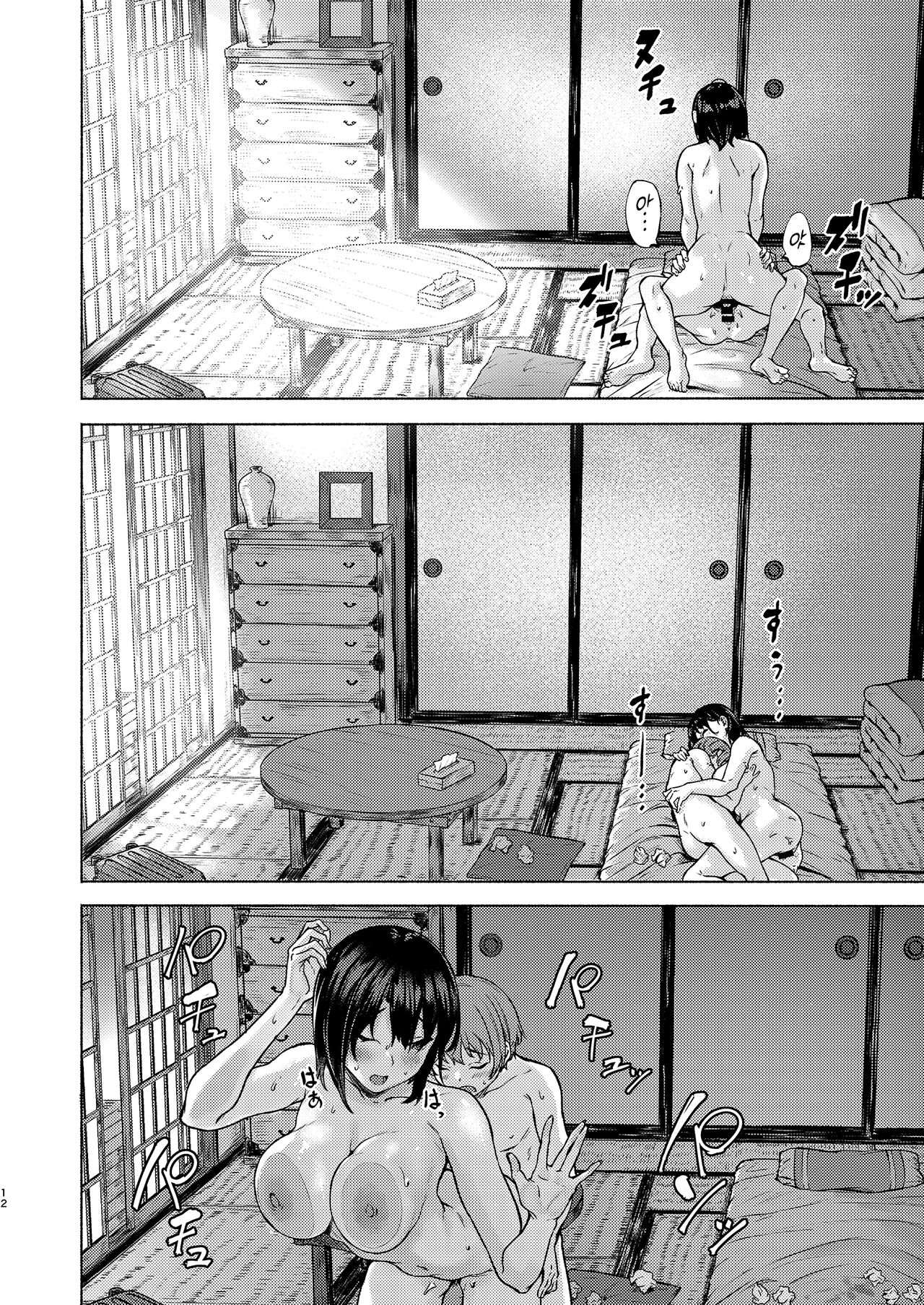 Motto Okki na Saori-chan wa Fukiyou ni Eroiㅣ좀 더♥ 커다란 사오리 짱은 서투르고 야하다 page 12 full