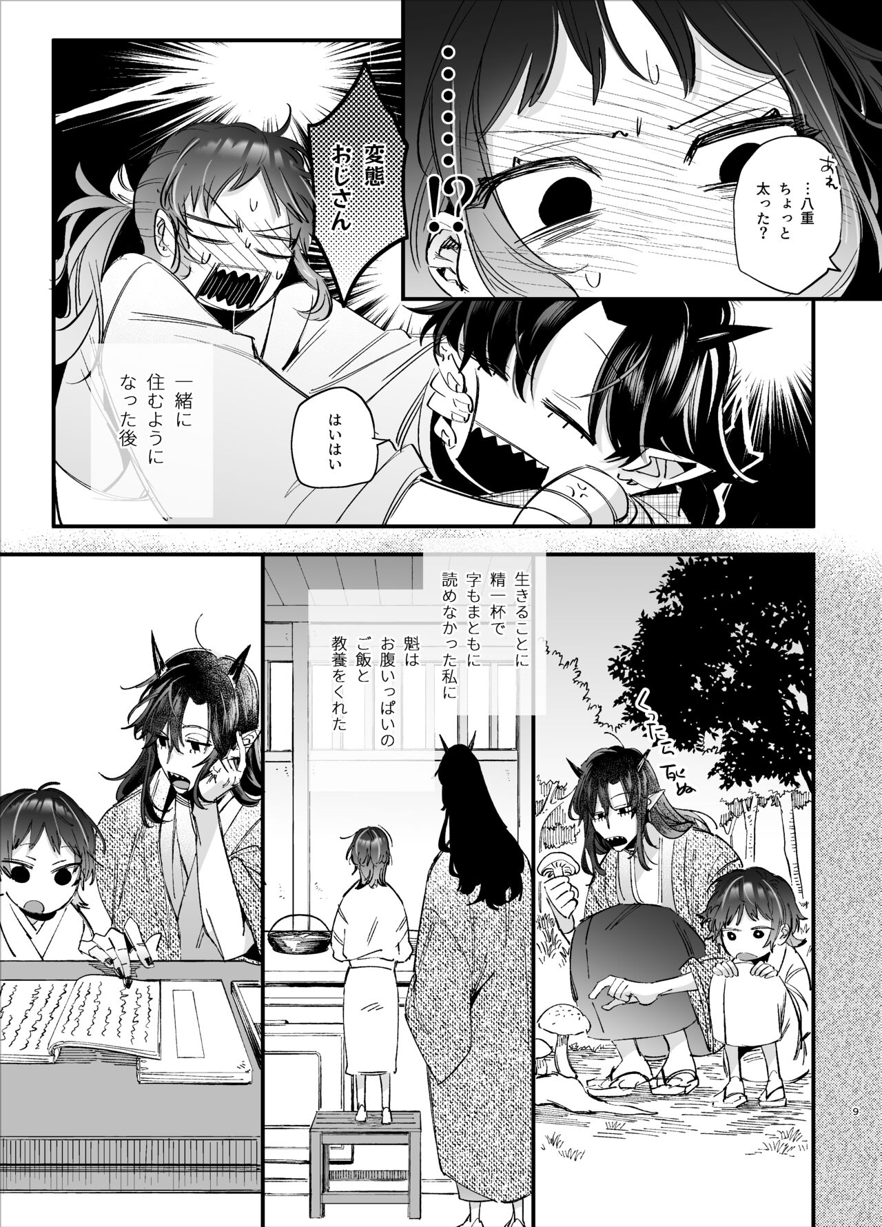 Ikenie Onna wa Kodoku na Onigami-sama ni Tsugai Koubi de Otosareru page 11 full
