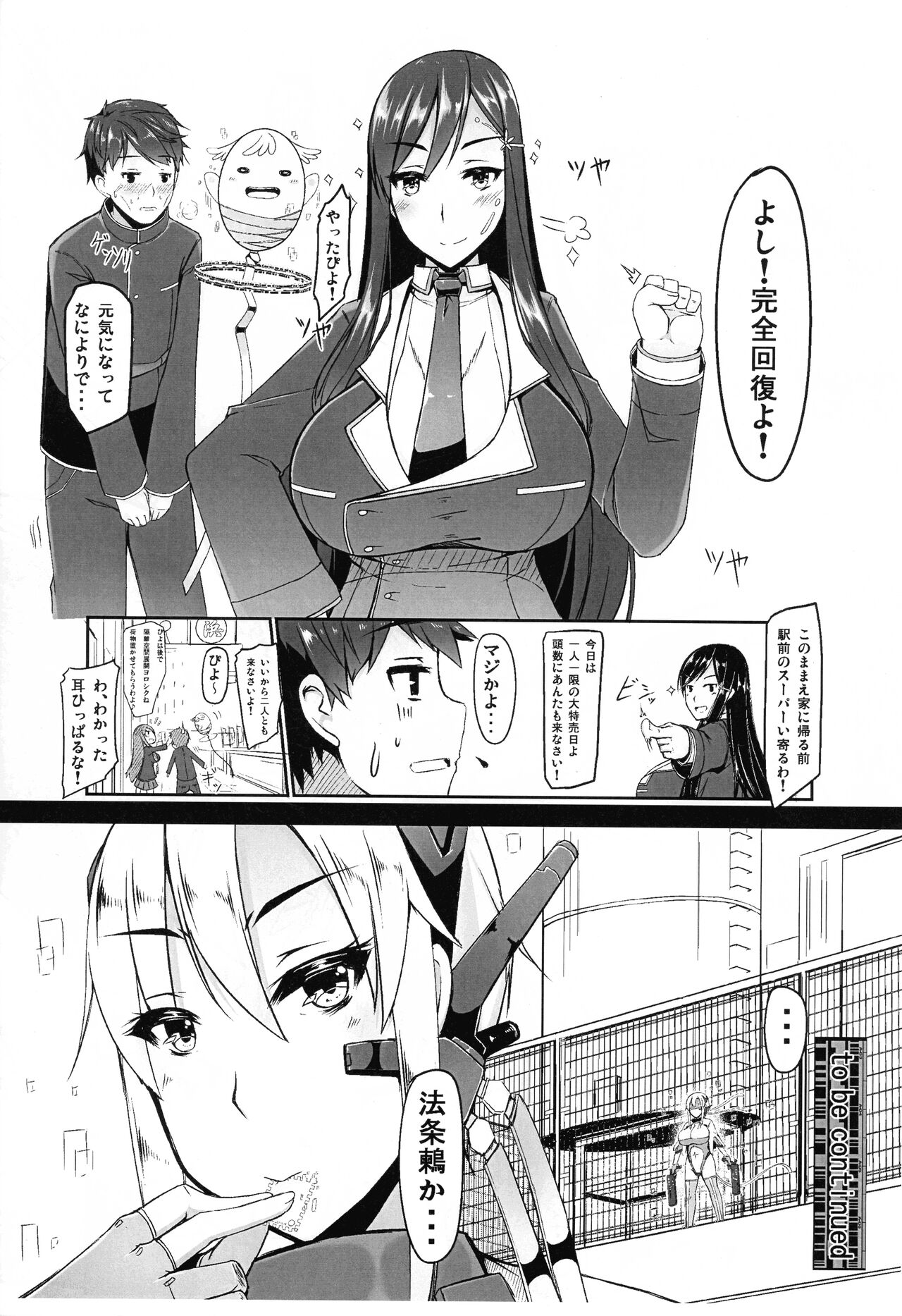 ETHER EFFECT re:1.5 page 11 full