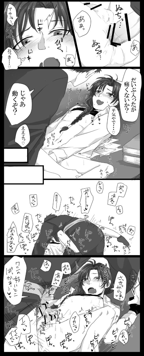Shisho  Oda Ero Manga page 10 full