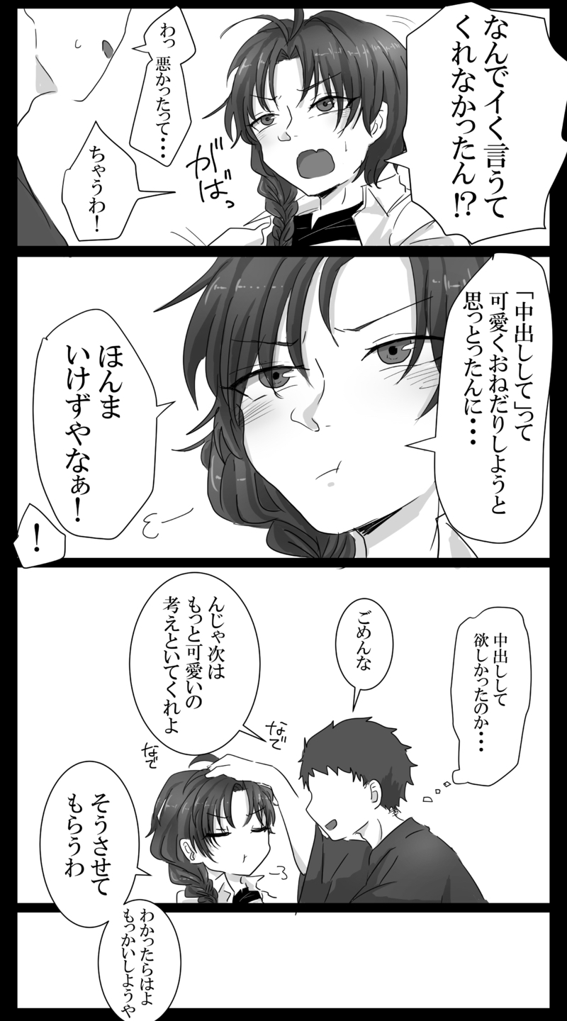 Shisho  Oda Ero Manga page 12 full