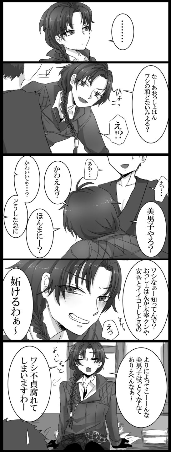 Shisho  Oda Ero Manga page 3 full