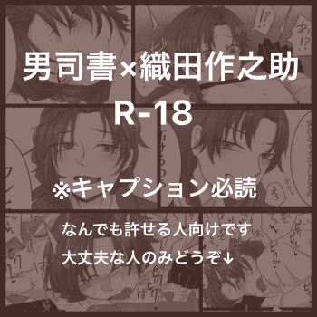 [Ruikua] Shisho (♂) Oda Ero Manga cover