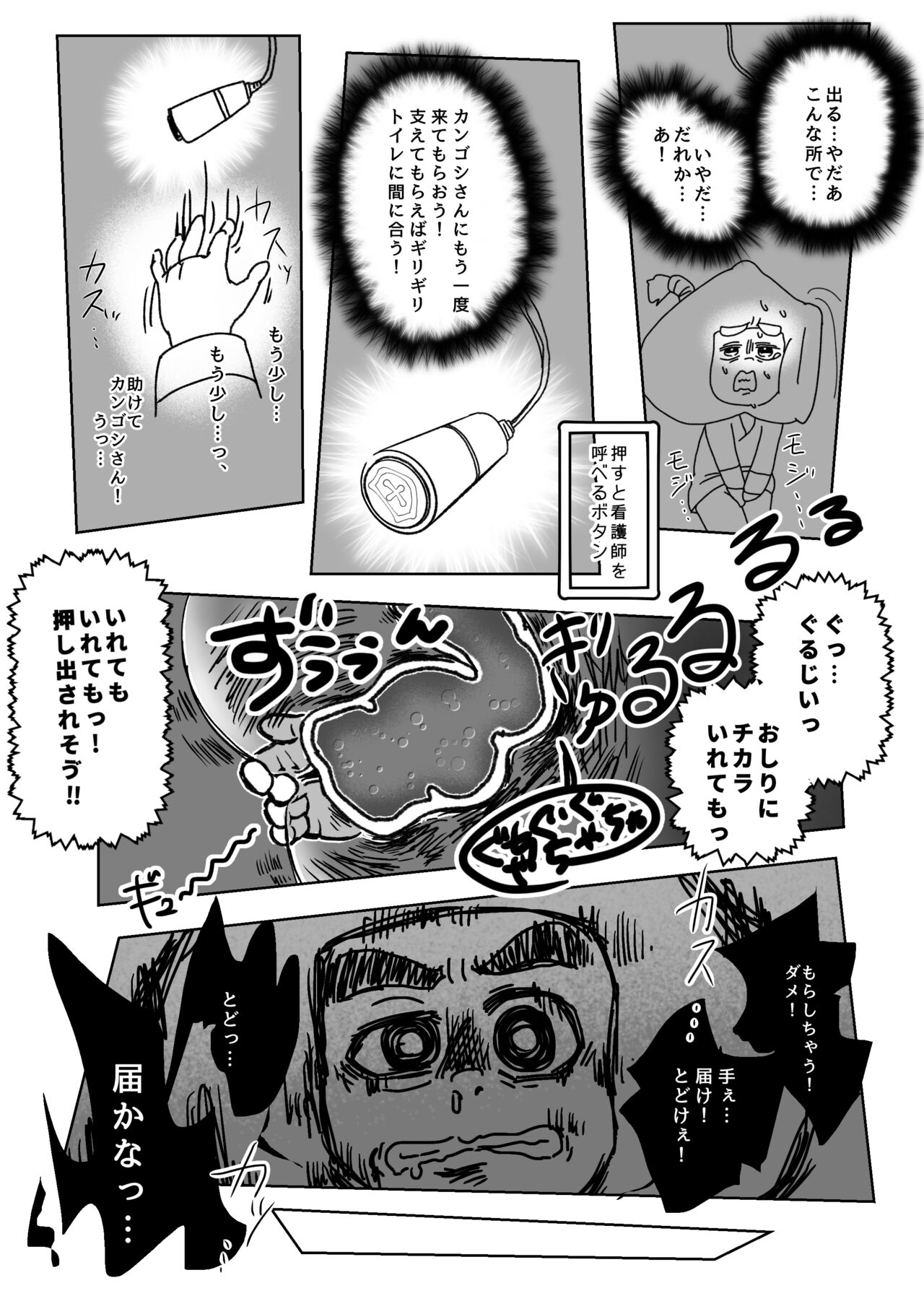 Kikou Sairoku / Suui Dappun Ansoro Yori "Furenzu" 🍑💩 page 10 full