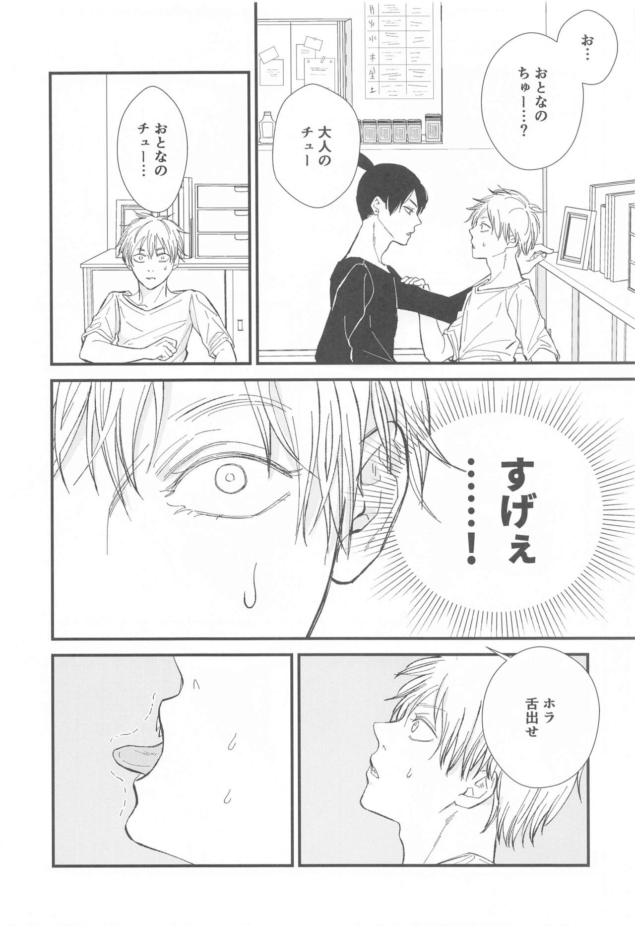 FOOL page 11 full