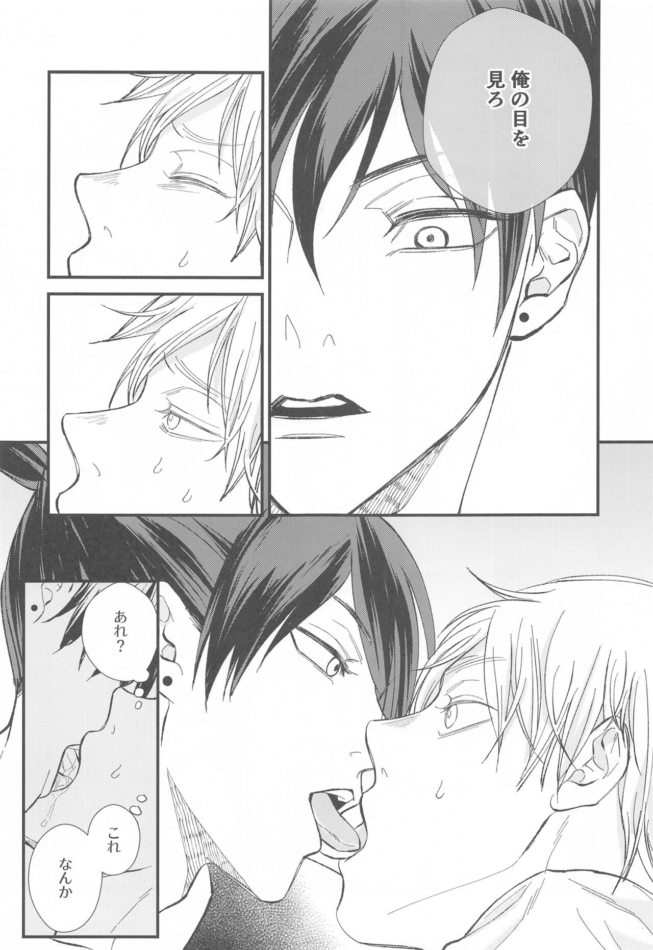 FOOL page 12 full