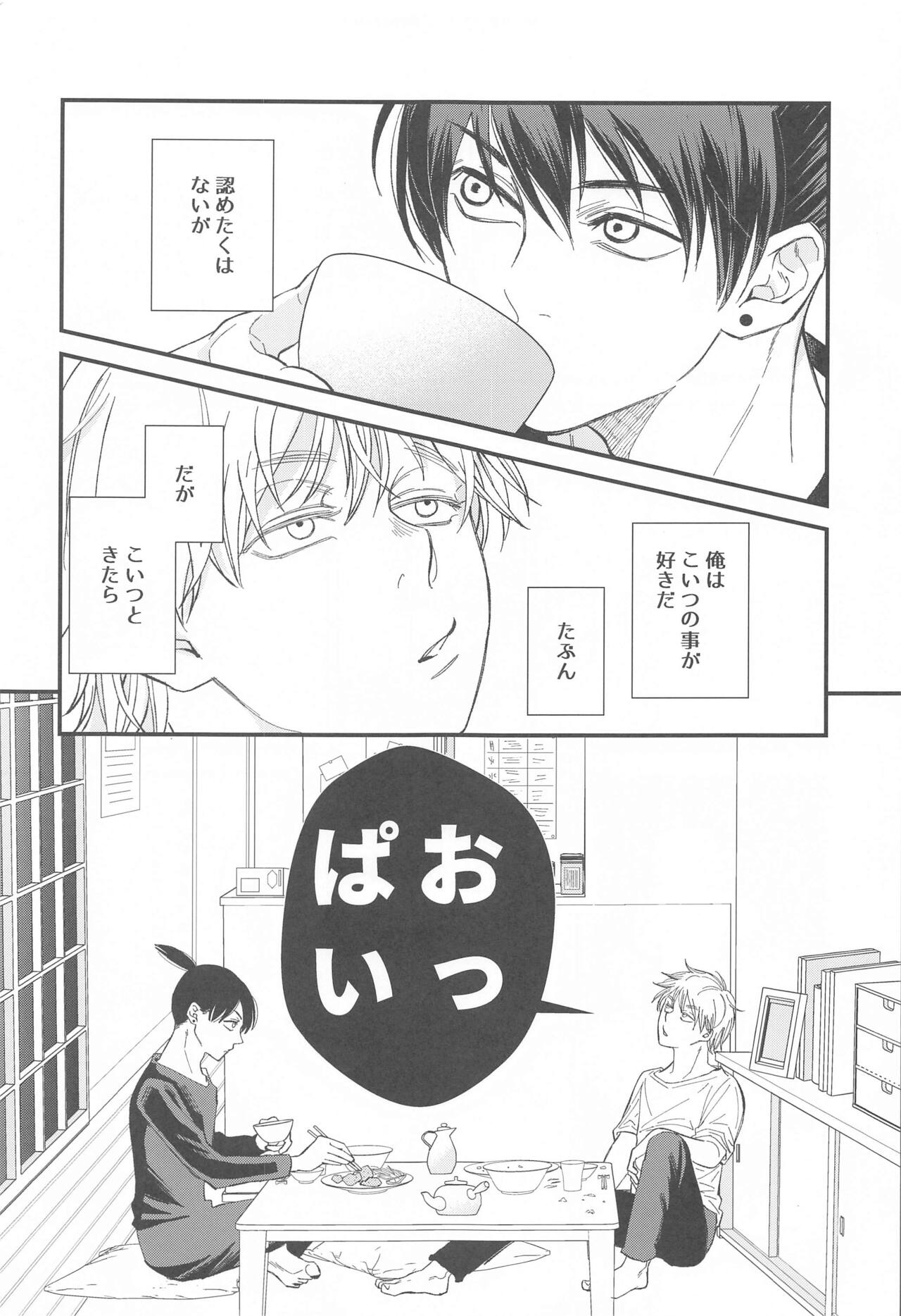FOOL page 4 full