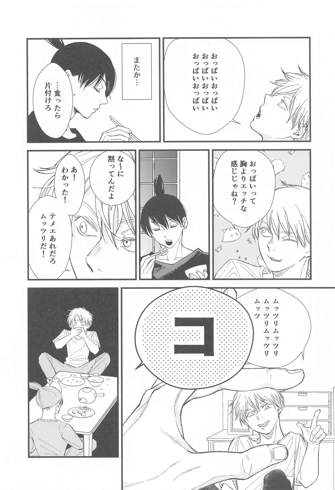 FOOL page 5 full