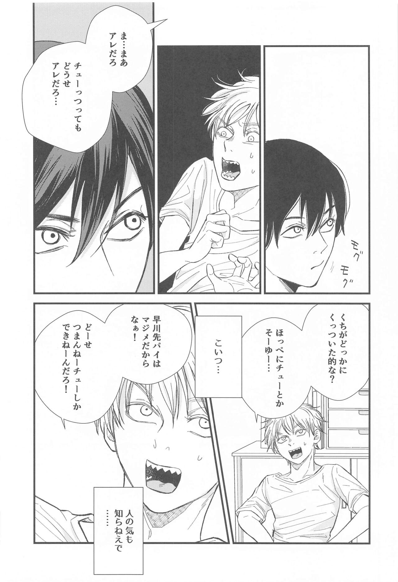 FOOL page 7 full