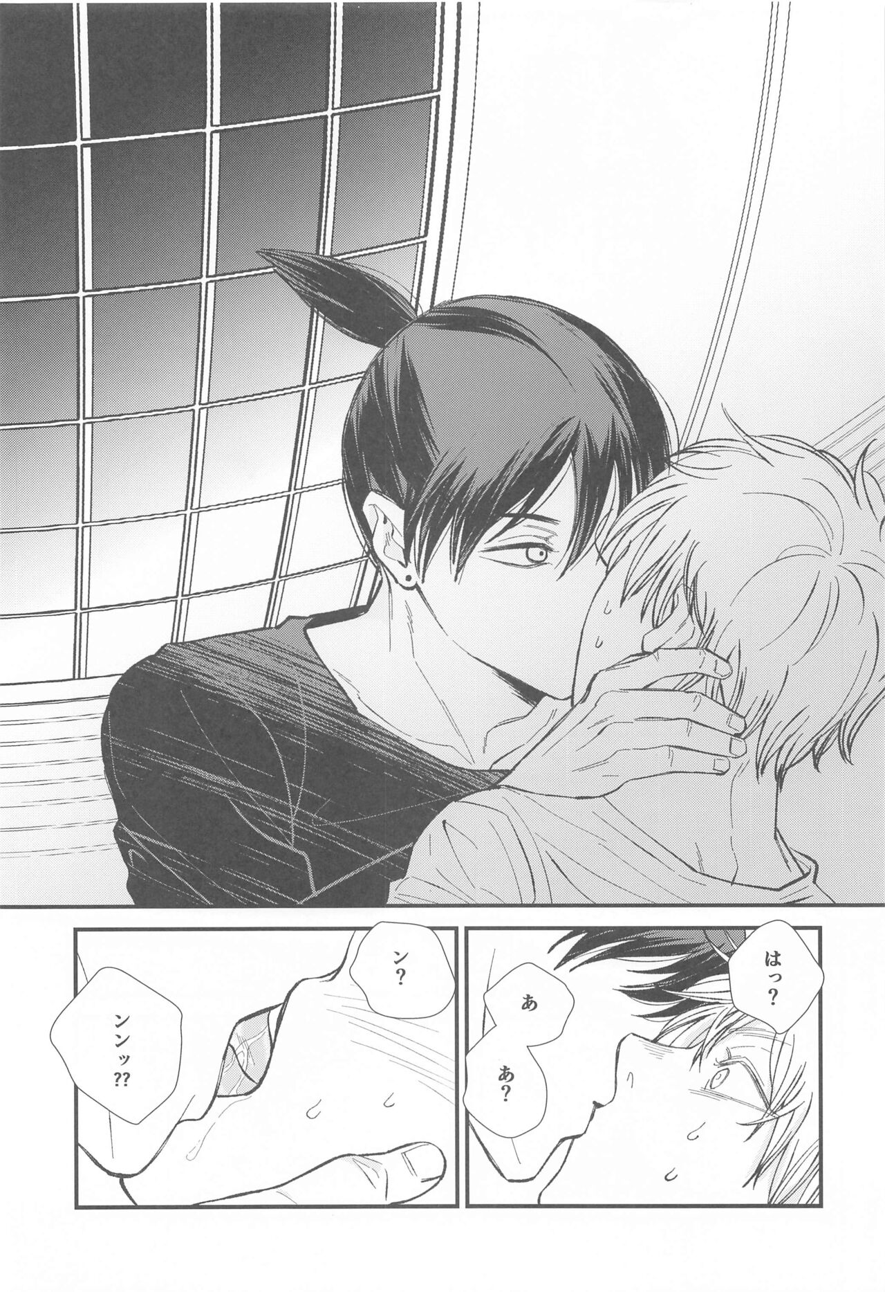 FOOL page 9 full