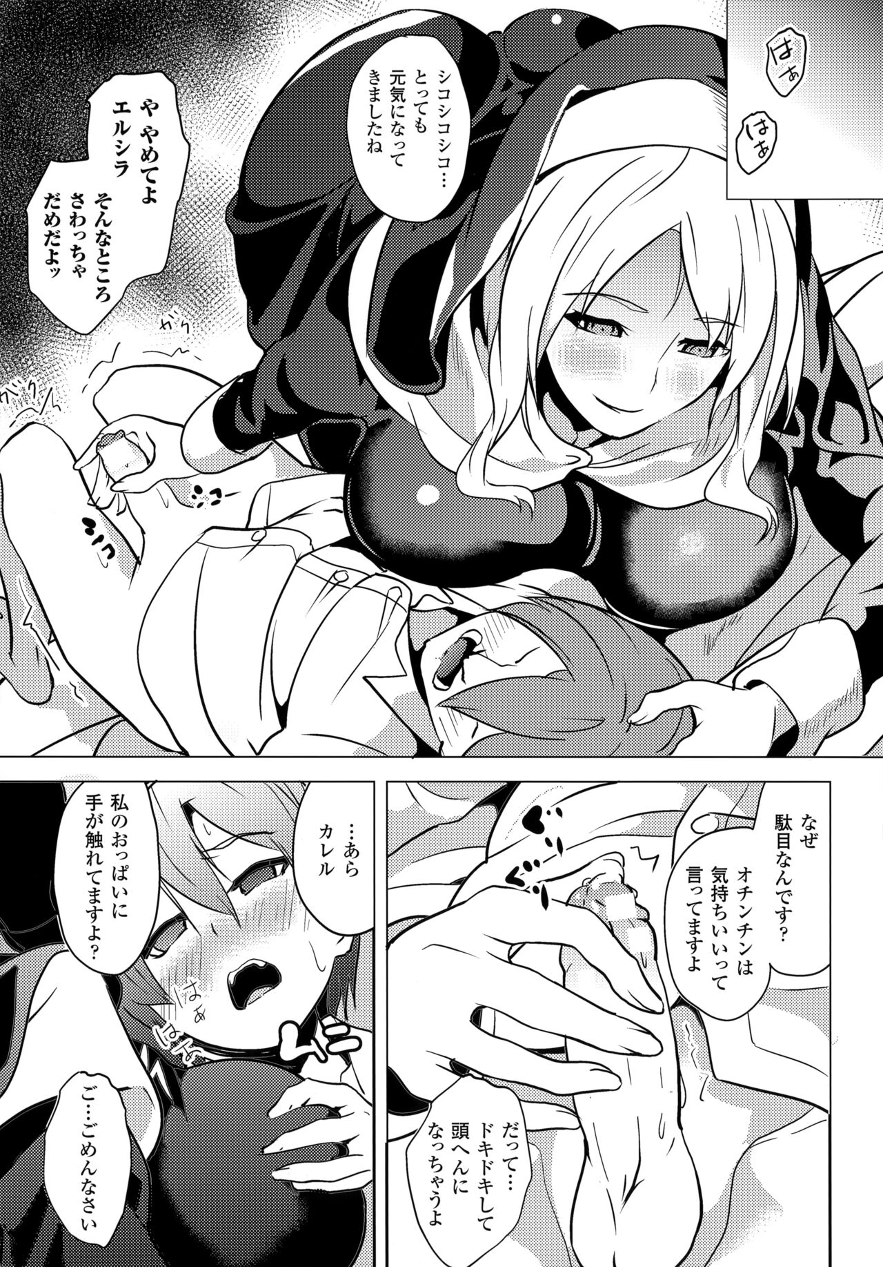 reincarnation ~Ubawareta Shoujo no Karada~ Toranoana Tokuten Kakioroshi Shousasshi OGRE #Extra page 3 full