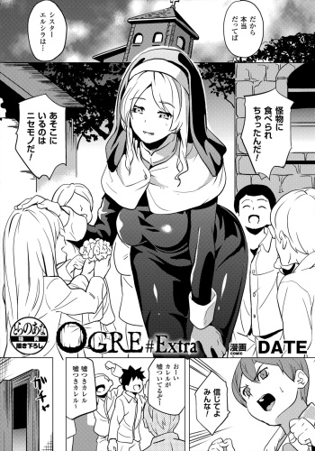 [DATE] reincarnation ~Ubawareta Shoujo no Karada~ Toranoana Tokuten Kakioroshi Shousasshi OGRE #Extra cover