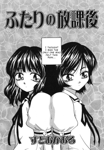 [Sudoo Kaoru] Futari no Houkago | After School for Us (Tenshi no Yuuwaku) [English] cover
