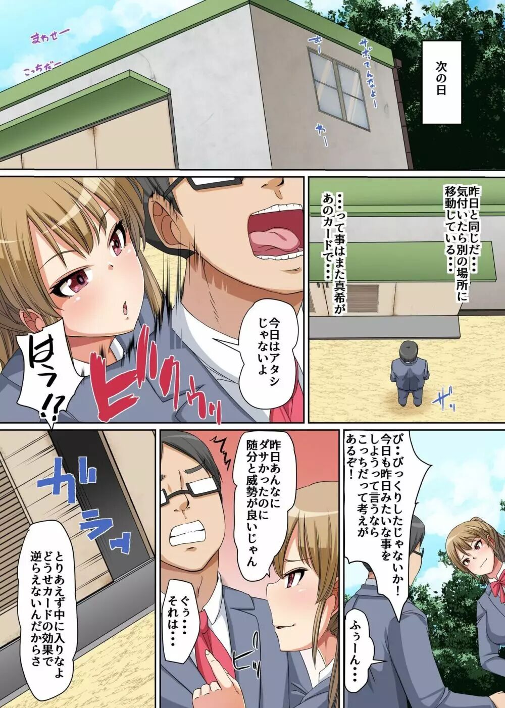 Pitiful Virgin Gets Cum-Managed by His Classmates page 12 full