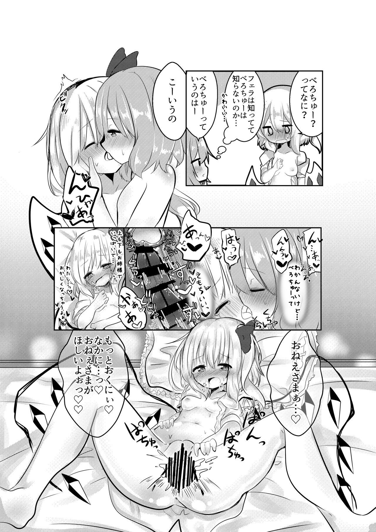 Nakayoshimai page 11 full