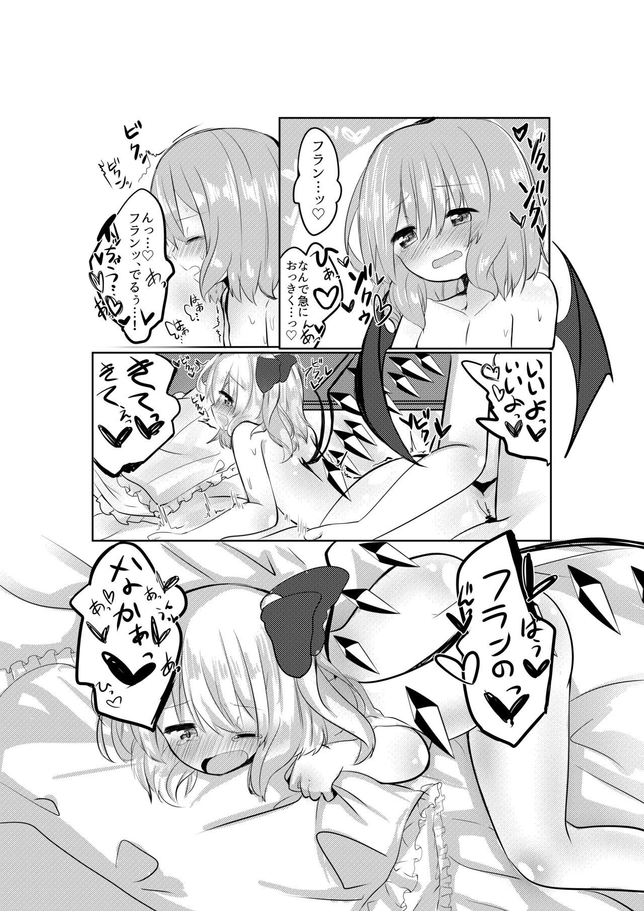 Nakayoshimai page 12 full